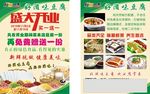 豆腐DM单