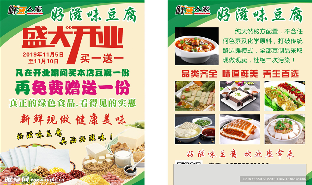 豆腐DM单