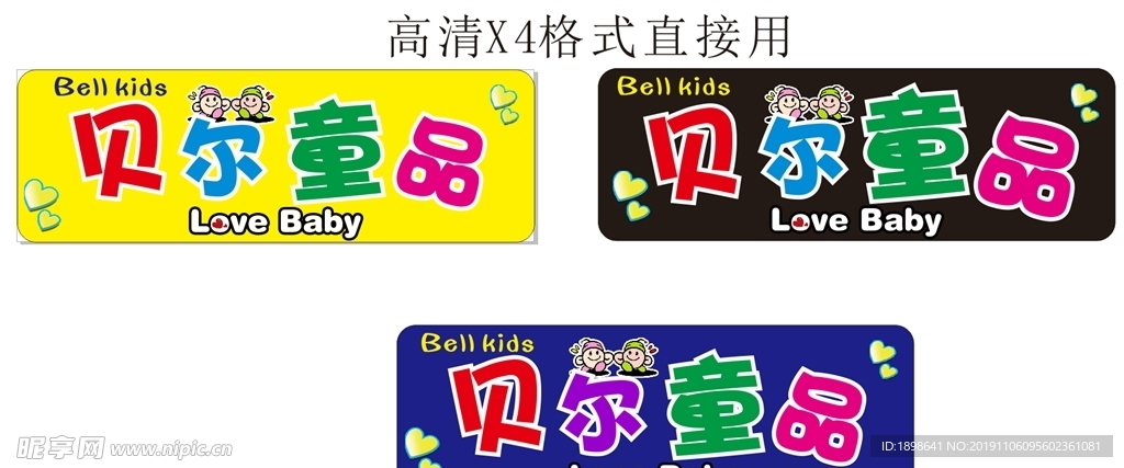儿童服装门头