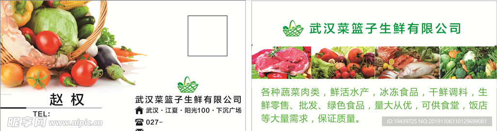 水果名片