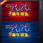 新年快乐背景
