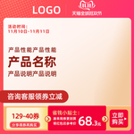 家居背景双11狂欢节家电数码