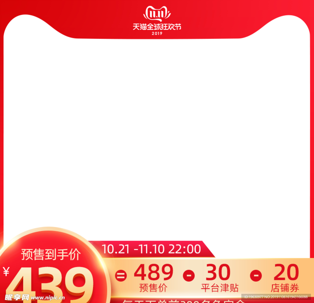 双十一预售大促价格对比金色电商
