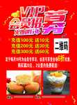 烘焙单页