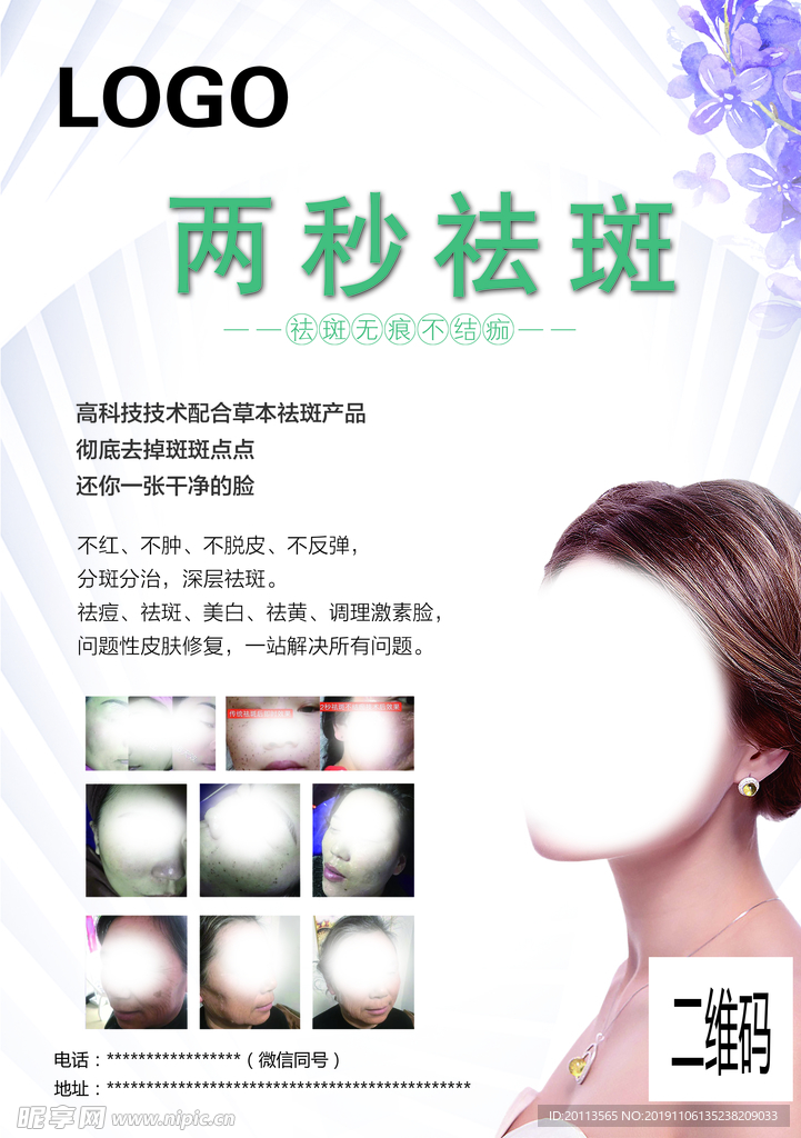 美容单页