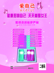 私护产品