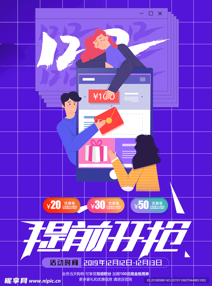 双12