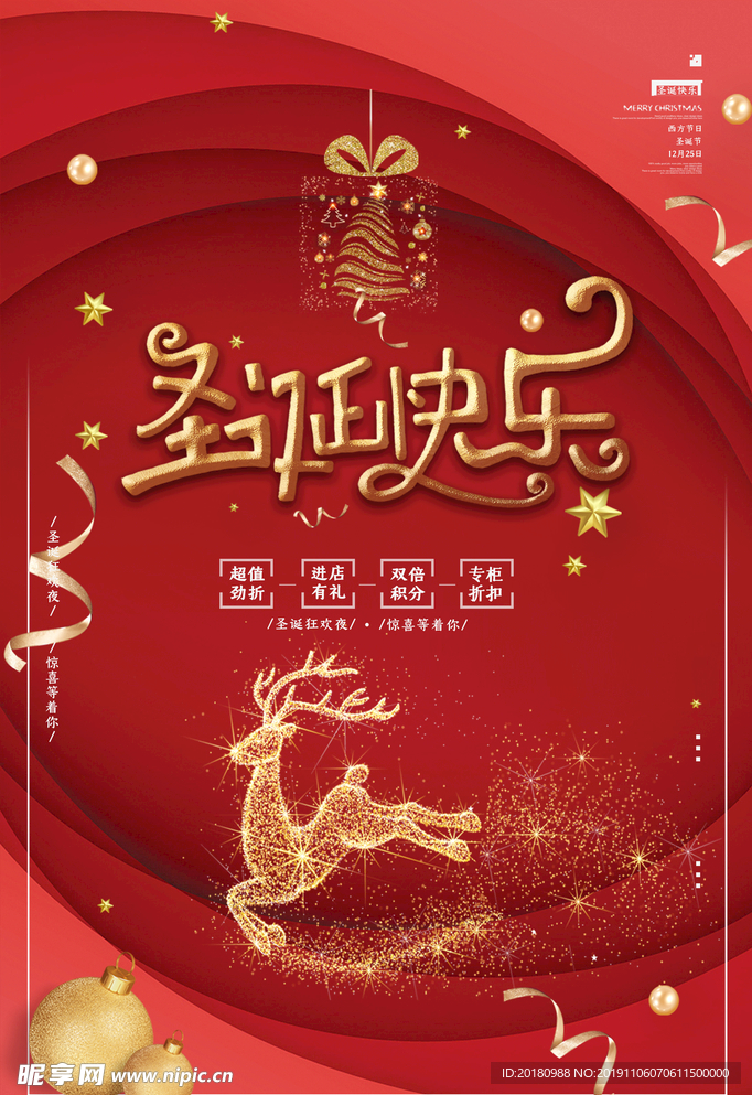 圣诞快乐