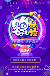 双十二促销