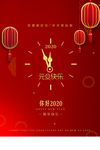 元旦快乐