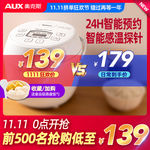 电饭煲双11主图