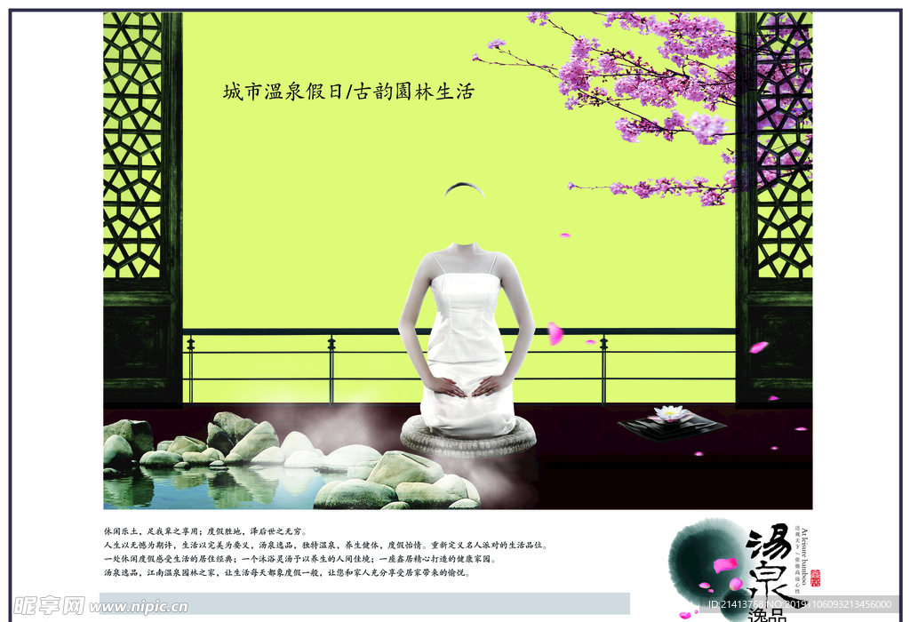 地产房产广告