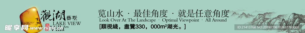 地产房产广告