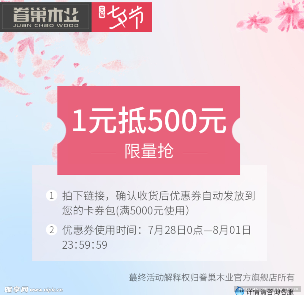 优惠券