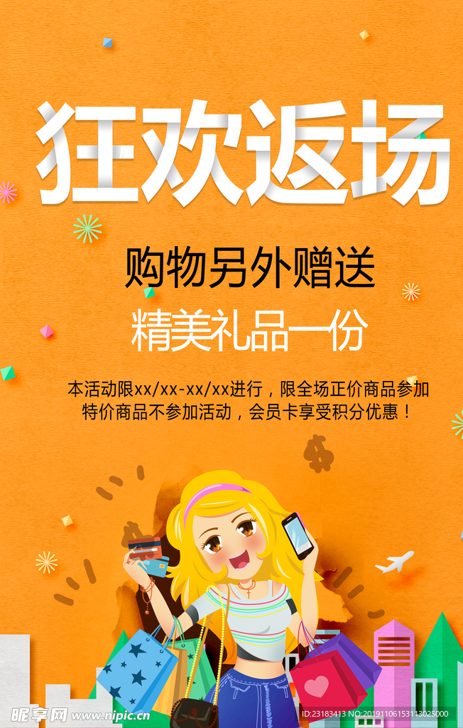 双十一