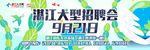 招聘海报招聘微信