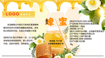 蜂蜜瓶贴包装设计
