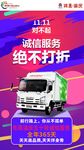 庆铃五十铃诚信服务
