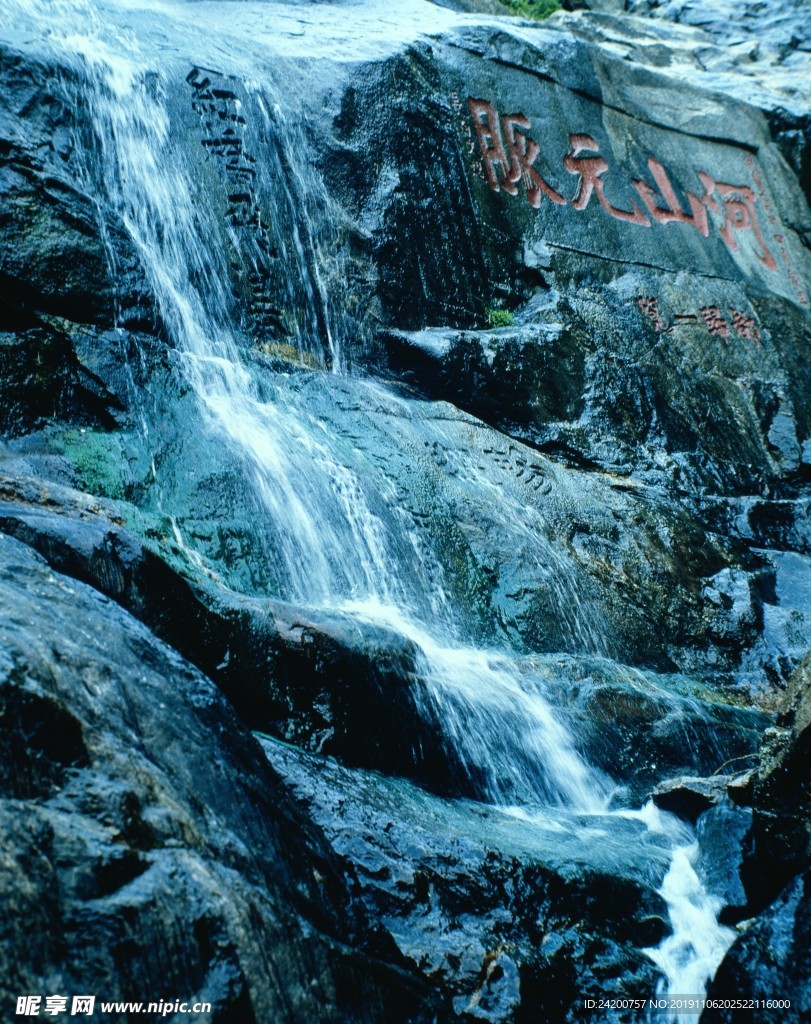 流水