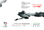 江南意中国情房产广告