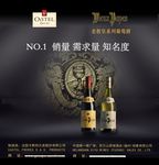 葡萄酒宣传广告