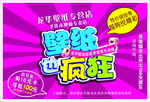 夏季感恩大回馈海报