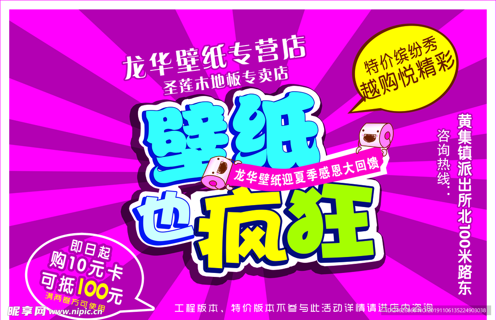 夏季感恩大回馈海报