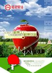 鲜果饮品创意海报