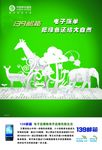 139邮箱PSD海报