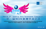 学术会议海报
