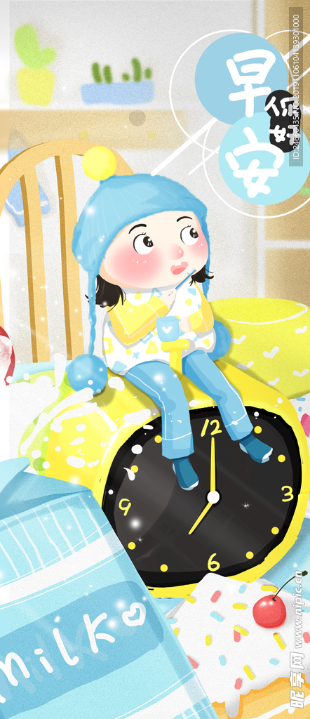 小清新早安