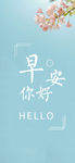 小清新早安