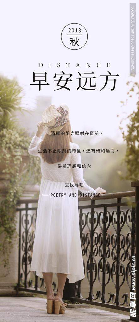 小清新早安
