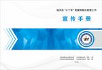 管理手册