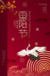 重阳节