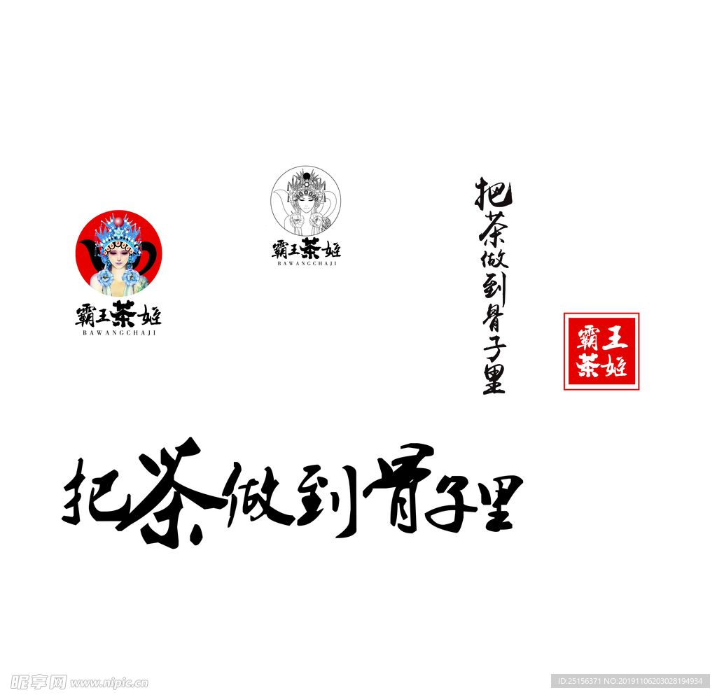 霸王茶姬 LOGO