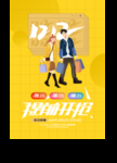 双十二