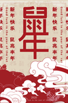 新年快乐