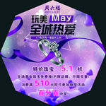 周六福地贴