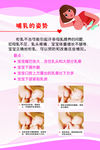 母婴展板哺乳姿势