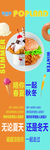 碰碰凉 饮品广告 单页 彩页