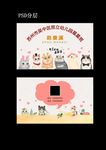 幼儿园卡通名片