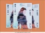 艺术展海报人物海报明星海报