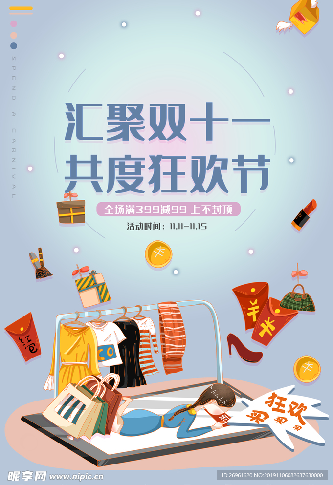 双十一