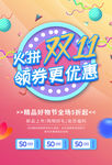 双十一
