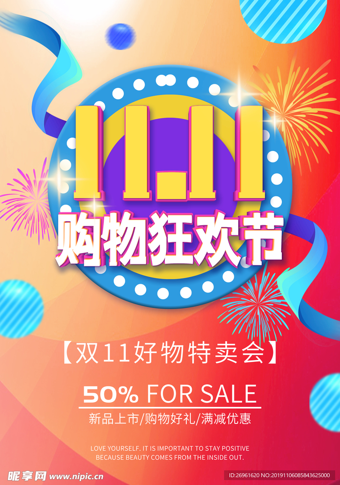 双十一