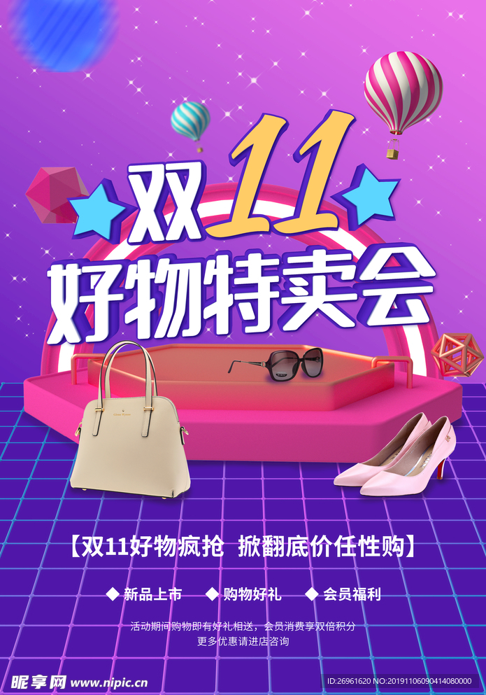 双十一