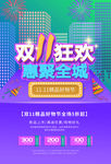 双十一