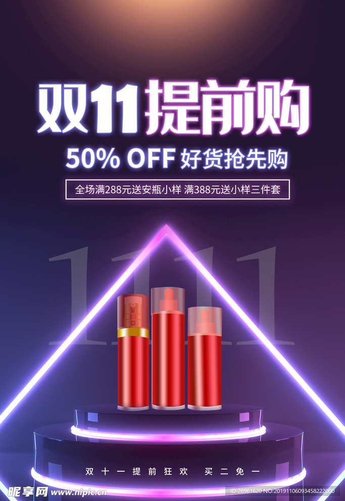 双十一