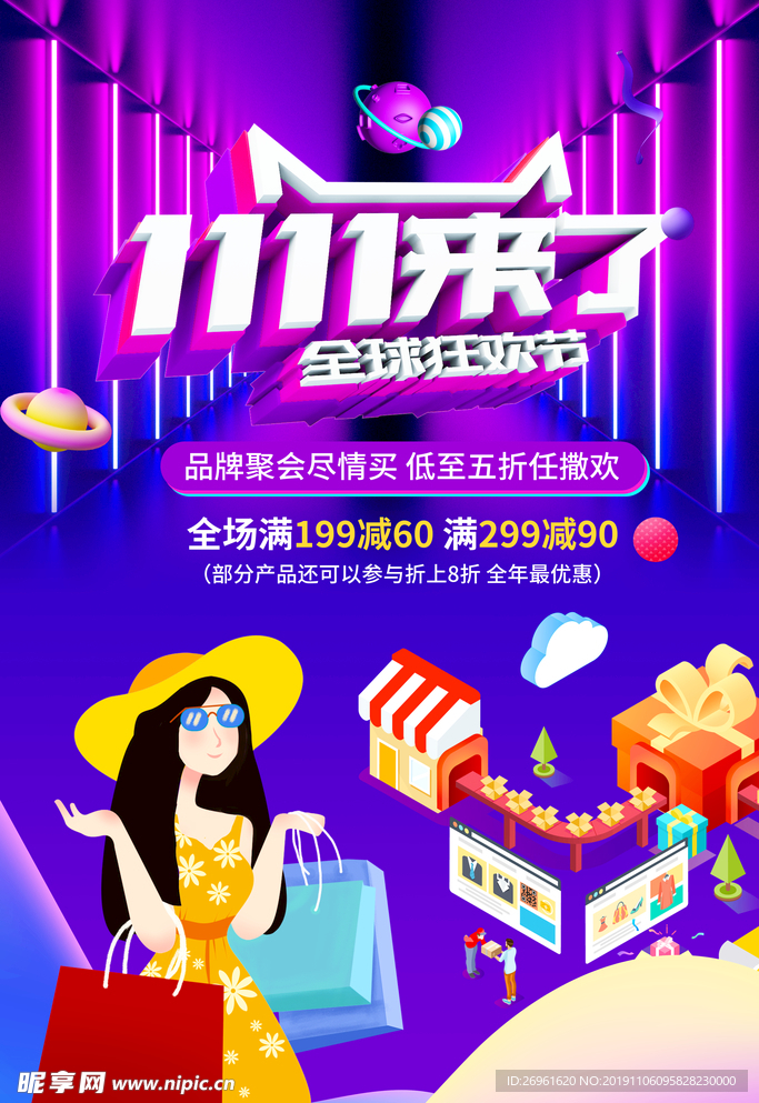双十一